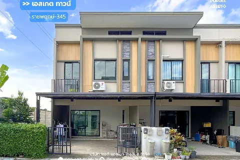 ทาวน์โฮม 2 ชั้น เอสเกต ทาวน์ ราชพฤกษ์-345