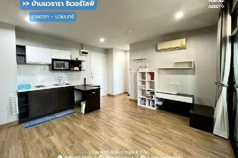 บ้านนวธารา ริเวอร์ไลฟ์