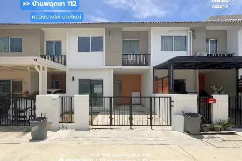 主图-ทาวน์โฮม บ้านพฤกษา 112