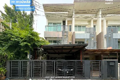 ขาย!!! ทาวน์โฮม 3 ชั้น ทาวน์พลัส เกษตร-นวมินทร์