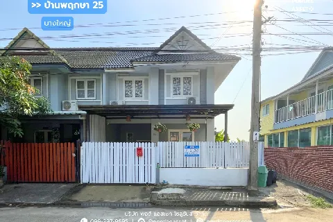 บ้านพฤกษา25 บางใหญ่