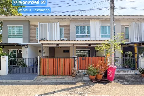 พฤกษาวิลล์69 กาญจนาฯ-ลาดปลาดุก