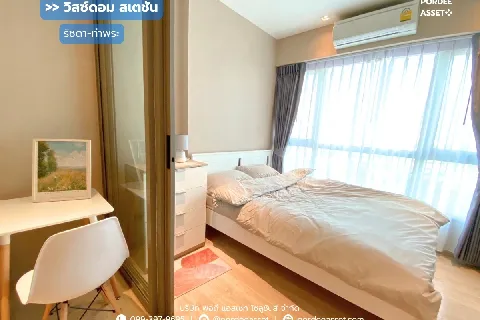 Main Image-วิสซ์ดอม สเตชั่น รัชดา-ท่าพระ