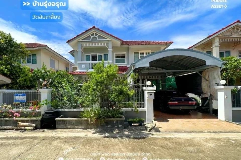 รูปภาพหลัก-บ้านรุ่งอรุณ