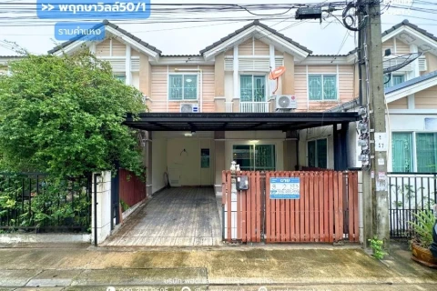 Main Image-พฤกษาวิลล์50/1 รามคำแหง ซอยมิสทีน