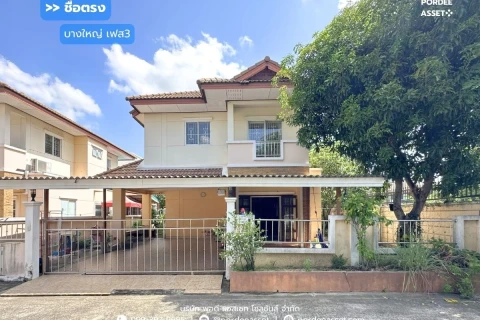 主图-บ้านเดี่ยวหลังริม หมู่บ้านชื่อตรง บางใหญ่ เฟส3 (ขนาด 60 ตร.ว.) ถ.บางบัวทอง-สุพรรณบุรี (ถนน340)