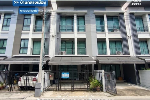 Main Image-ขาย!! ทาวน์โฮม 3 ชั้น บ้านกลางเมือง งามวงศ์วาน
