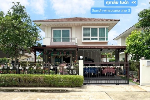 ศุภาลัย โมด้า ปิ่นเกล้า-พุทธมณฑลสาย3