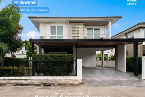 ชัยพฤกษ์ รัตนาธิเบศร์ วงแหวน
