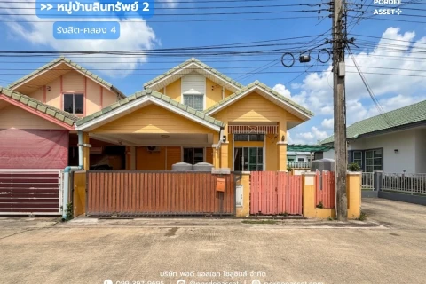 บ้านสินทรัพย์ 2 รังสิต-คลอง 4