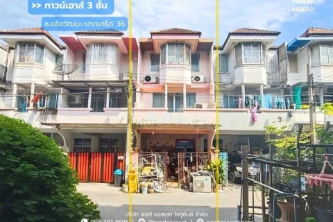 แกลลอรี่ของ ทาวน์เฮาส์ 3 ชั้น ถ.แจ้งวัฒนะ-ปากเกร็ด ซ.36 รูปที่ 1