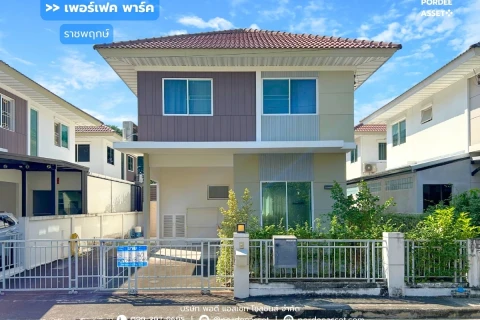Main Image-เพอร์เฟค พาร์ค ราชพฤกษ์
