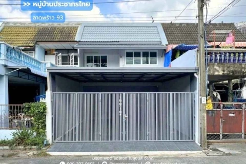 รูปภาพหลัก-หมู่บ้านประชากรไทย ลาดพร้าว 93