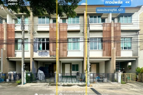 ทาวน์พลัส ประชาอุทิศ 的画廊图 1
