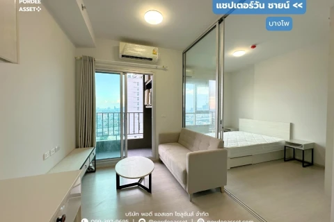 รูปภาพหลัก-แชปเตอร์ วัน ชายน์ บางโพ