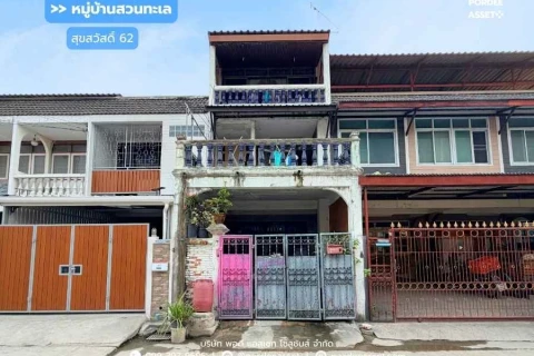 หมู่บ้านสวนทะเล