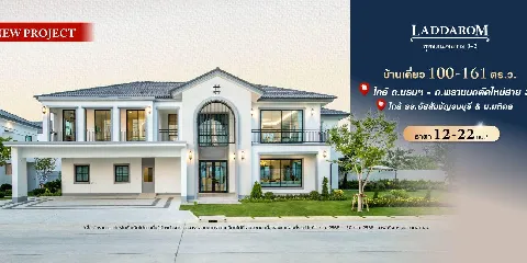 รูปภาพหลัก-ลัดดารมย์ พุทธมณฑล สาย 3-2 บ้านเดี่ยว จาก Q House