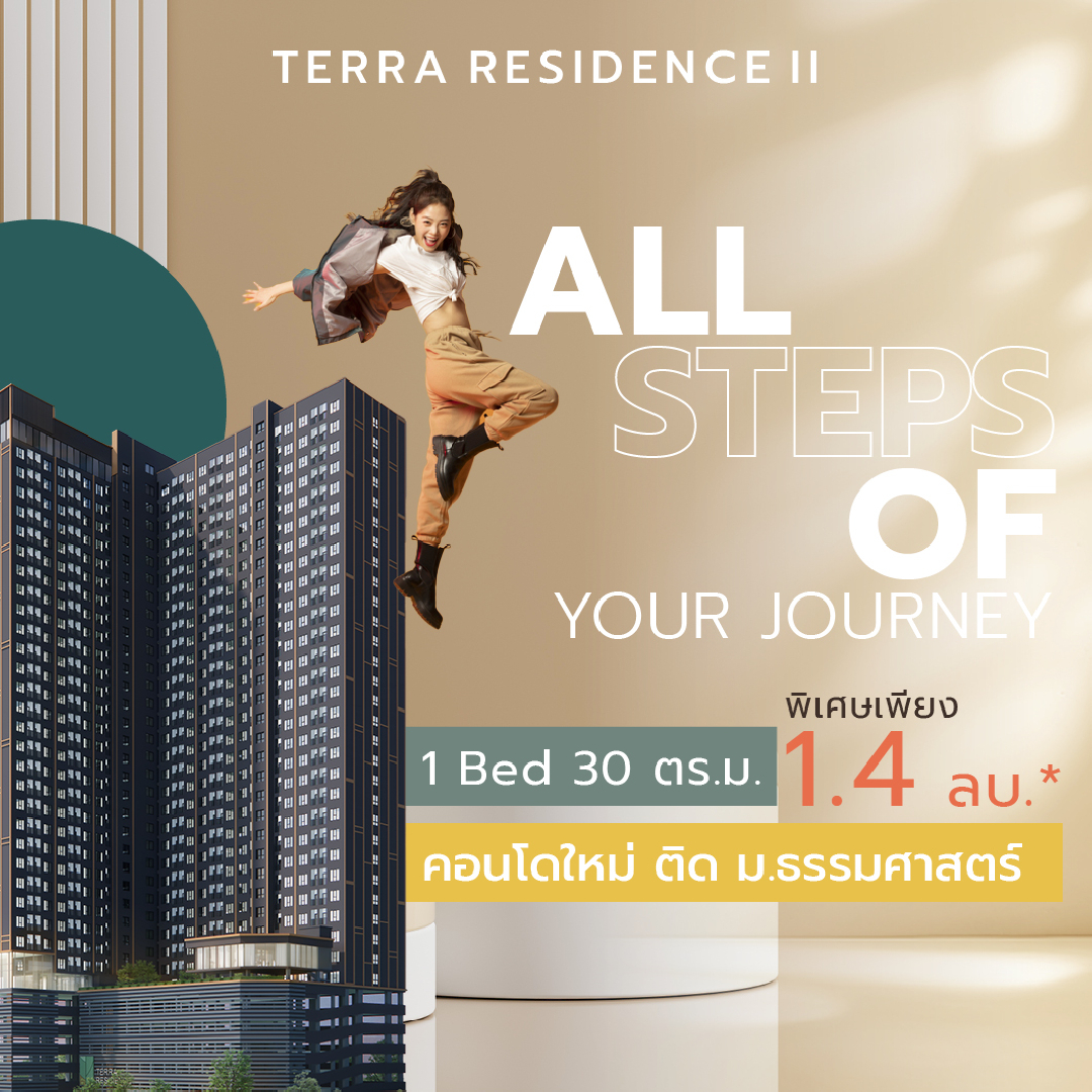 Terra Residence Image