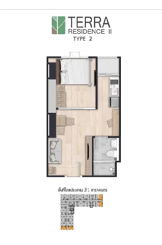 เทอร์ร่า เรสซิเดนซ์ 2: Type 2