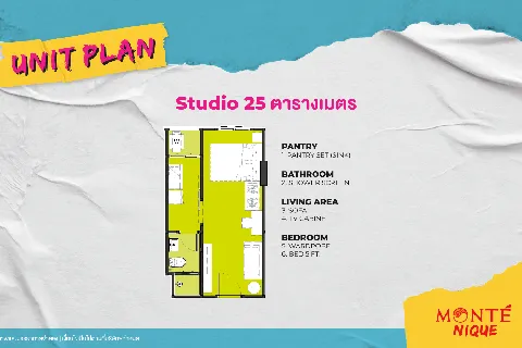 มอนเต้ นีค: แบบห้อง Studio 25 sq.m.