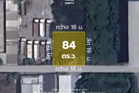 ที่ดินเปล่า 84 ตร.ว. แปลงสวย ซอยเพชรเกษม87 的画廊图 1