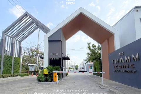 แกลลอรี่ของ เดอะ ธาม ไอคอนิค อ่อนนุช- มอเตอร์เวย์ รูปที่ 20