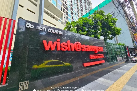 แกลลอรี่ของ คอนโด วิช แอท สามย่าน ( 31 ตร.ม. ชั้น11 วิวเมือง ไ รูปที่ 22