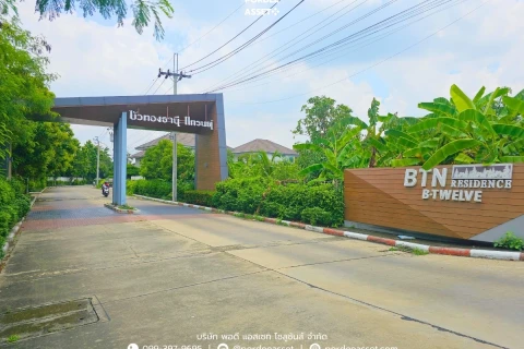 บีทีเอ็น เรสซิเดนซ์ 的画廊图 26