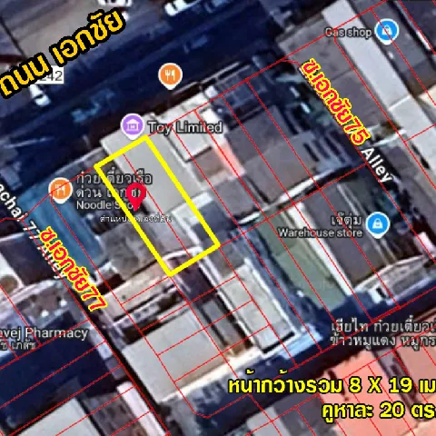 🔥ขายด่วน🔥 อาคารพาณิชย์3.5ชั้น 2คูหา ริมถ.เอกชัย 的画廊图 8