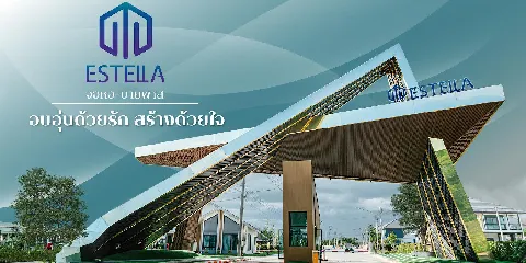 Main Image-Estella จอหอ – บายพาสบ้านโคราช จากบ้านอยู่สบาย