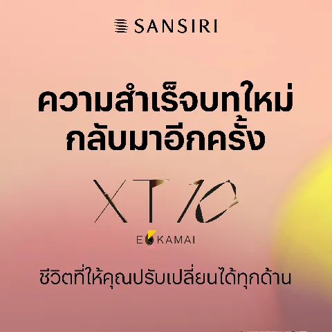 เอ็กซ์ที เทน เอกมัย คอนโดใกล้ BTS เอกมัย 的画廊图 1