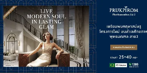 รูปภาพหลัก-พฤกษ์ภิรมย์ พุทธมลฑลสาย 2 บ้านเดี่ยว จาก Q House