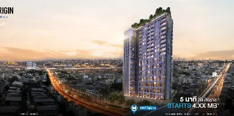 แกลลอรี่ของ โซ ออริจิ้น ศิริราช คอนโดใกล้ MRT ไฟฉาย รูปที่ 1