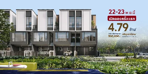 主图-บ้านกลางเมือง ปิ่นเกล้า - จรัญฯ 2 ทาวน์โฮม AP Thai