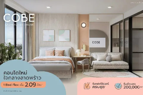 COBE ลาดพร้าว - สุทธิสาร คอนโด ซ.ลาดพร้าว 64's gallery image at 1