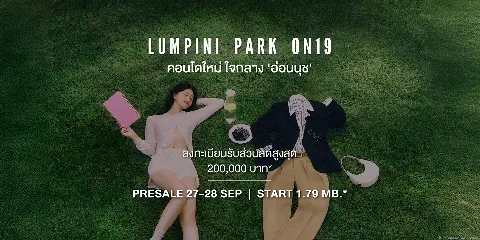 LUMPINI PARK ON 19 คอนโดใจกลางอ่อนนุช จาก LPN 的画廊图 1