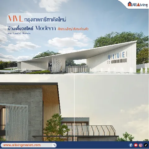 รีวิว VIVE กรุงเทพกรีฑาตัดใหม่ จาก L&H