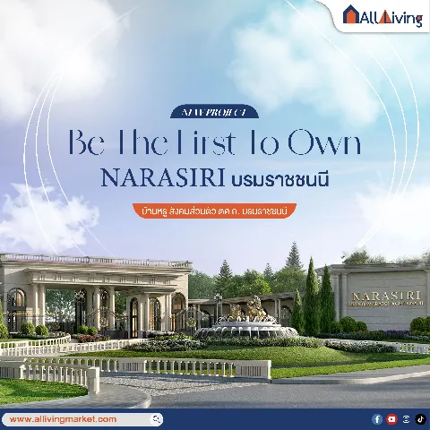โครงการใหม่! NARASIRI บรมราชชนนี บ้านหรูจากแสนสิริ image