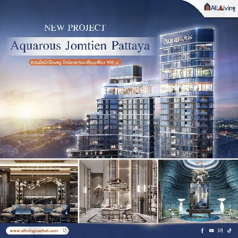 รีวิว Aquarous จอมเทียน พัทยา คอนโดใกล้หาดจอมเทียน
