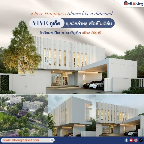 รีวิว VIVE ภูเก็ต พลูวิลลาหรู ใจกลางภูเก็ต image