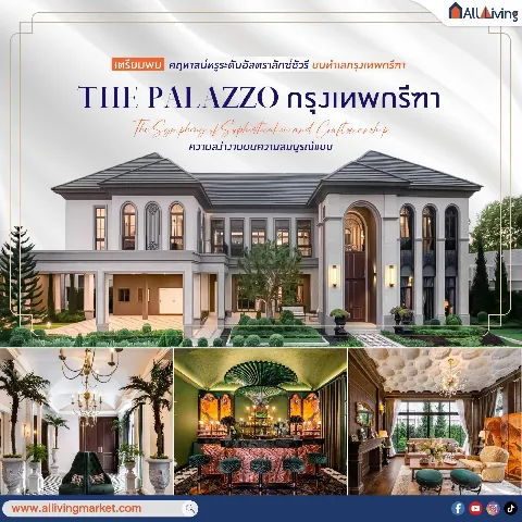 รีวิว THE PALAZZO กรุงเทพกรีฑา