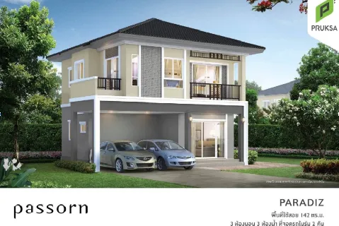 Paradiz : ภัสสร เทพารักษ์ บางนา