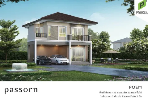 Poem : ภัสสร เทพารักษ์ บางนา