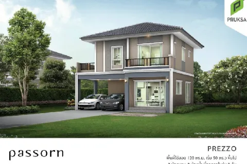 Prezzo : ภัสสร เทพารักษ์ บางนา