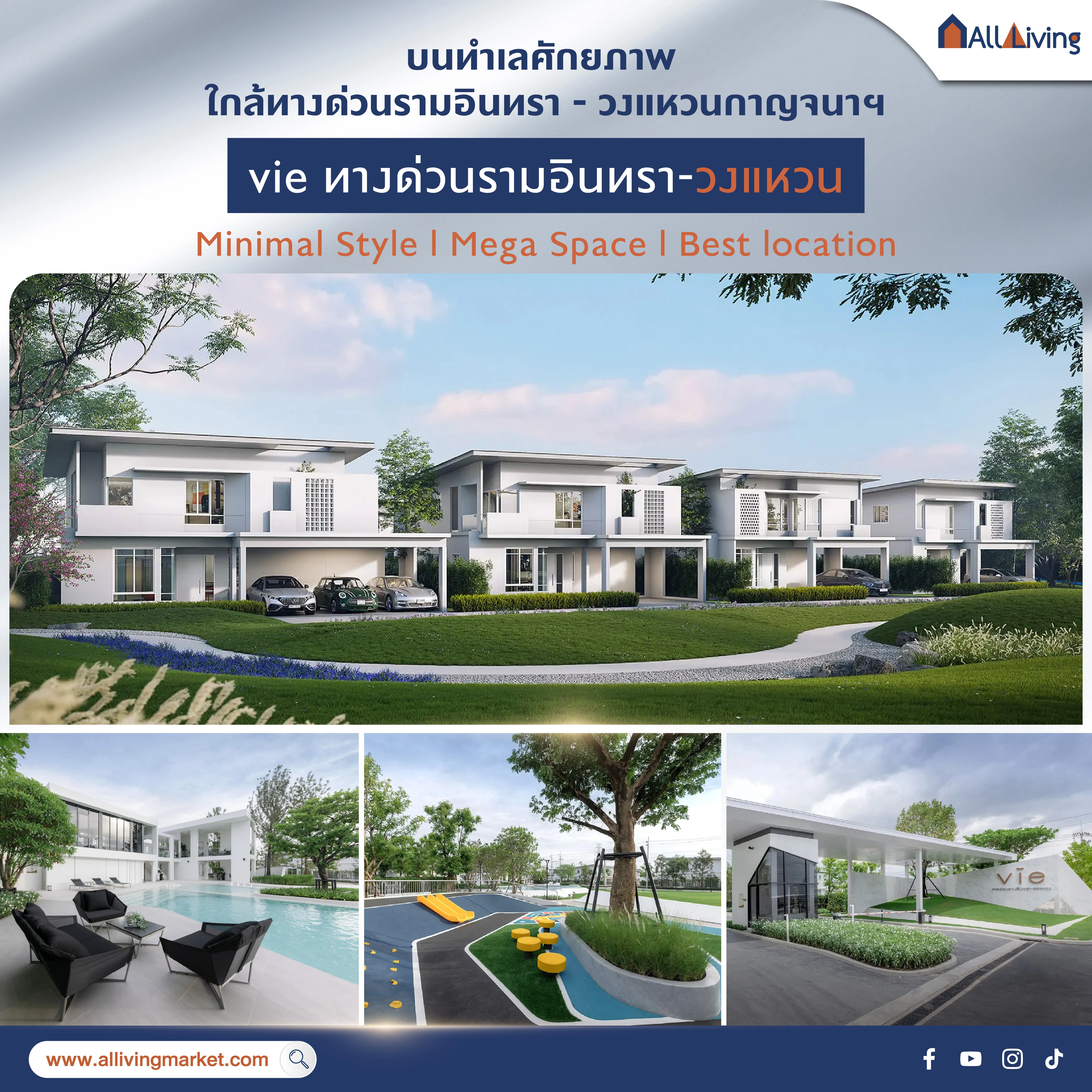 Main Image-รีวิว vie ทางด่วนรามอินทรา-วงแหวน จาก Land&House