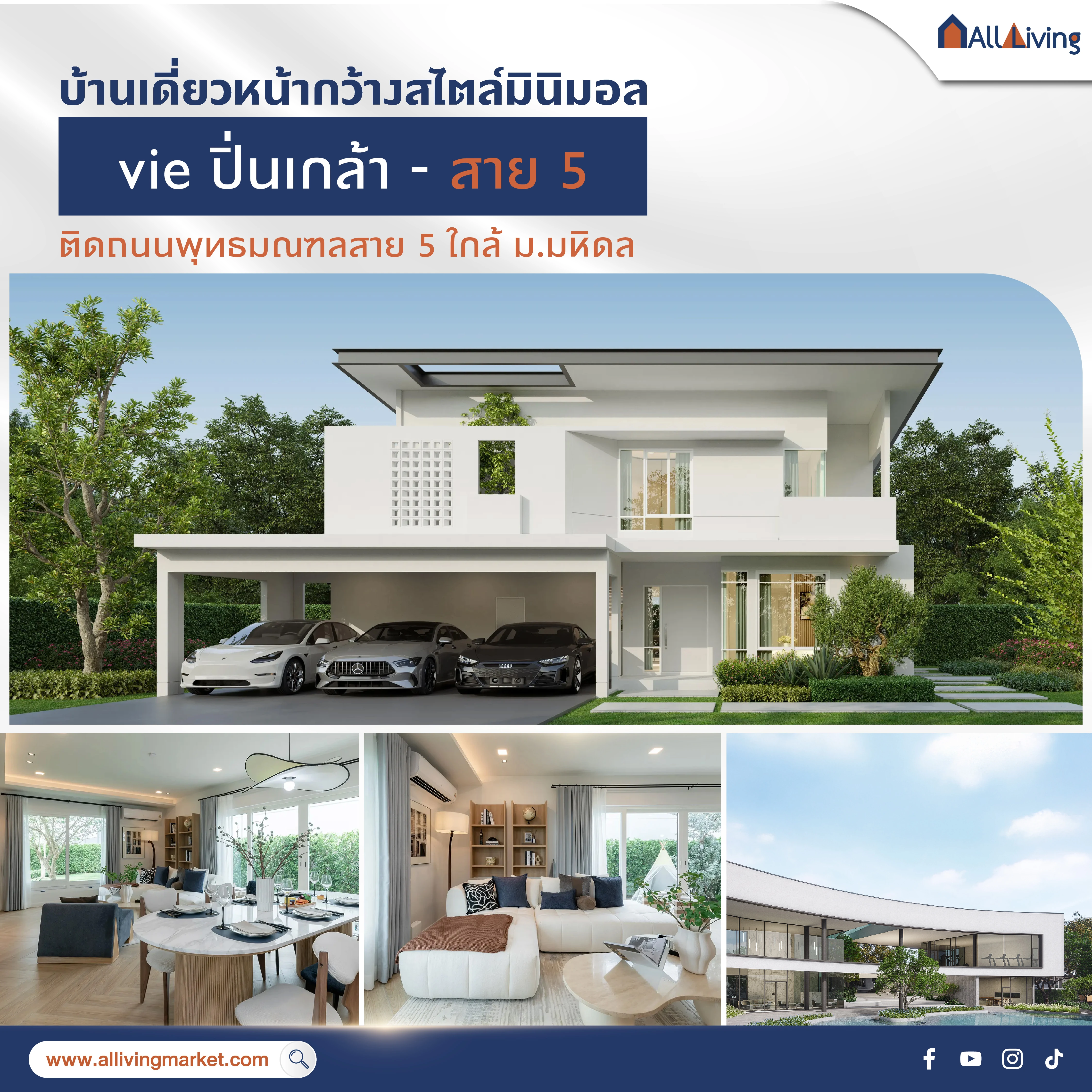 主图-รีวิวโครงการ vie ปิ่นเกล้า-สาย 5 จาก L&H