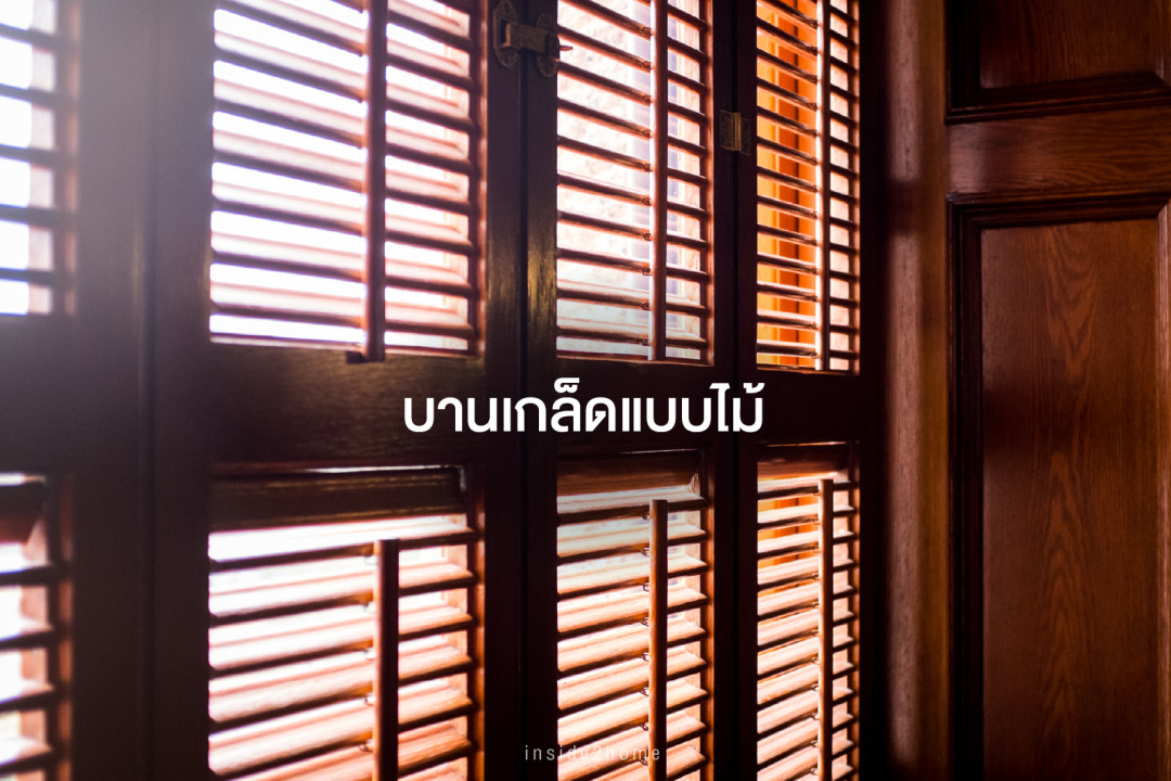 เป็นธรรมชาติสีสันหลากหลายตามแบบ 
